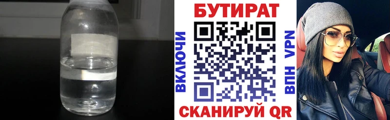 мориарти телеграм  Вилюйск  Бутират Butirat 