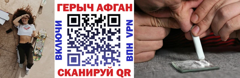 ГЕРОИН белый где продают наркотики Вилюйск