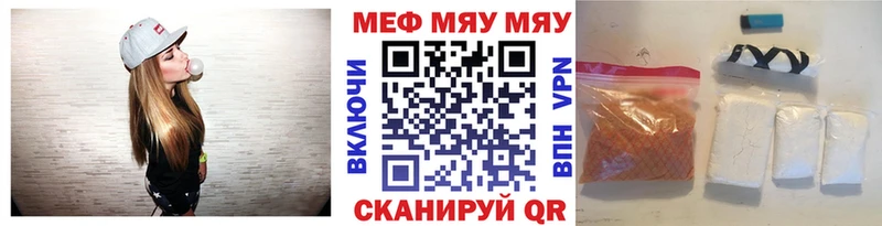 МЕФ VHQ  Вилюйск 