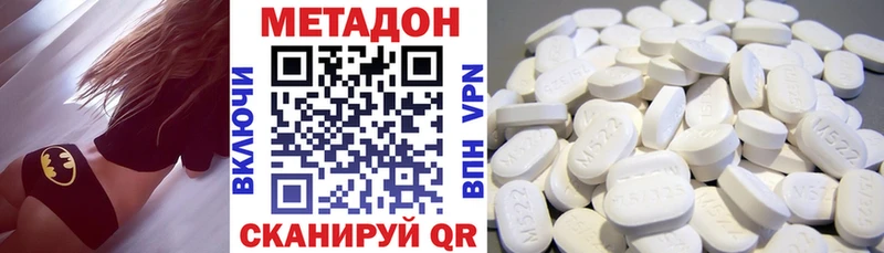 Метадон кристалл Вилюйск
