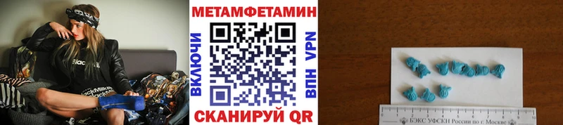 Первитин Methamphetamine  Вилюйск 